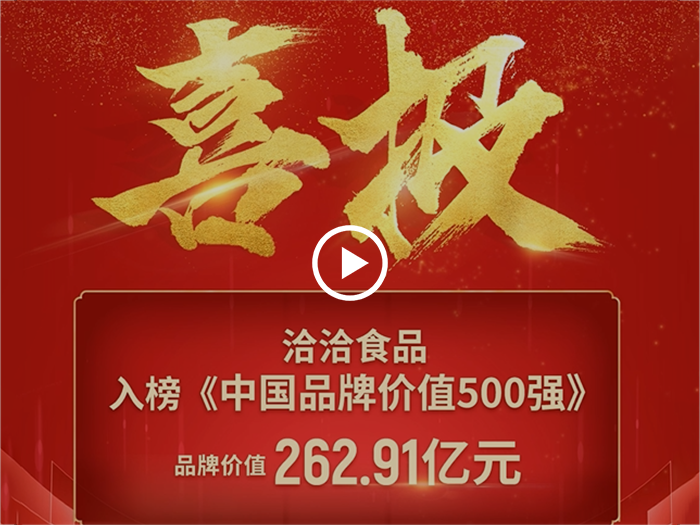 澳门永利皇宫官网入口500强
