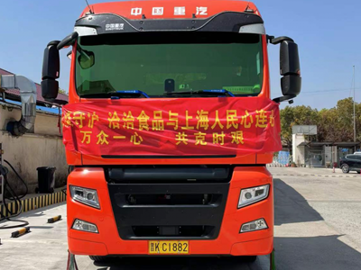 致敬白衣战士｜澳门永利皇宫官网入口新一批物资驰援上海